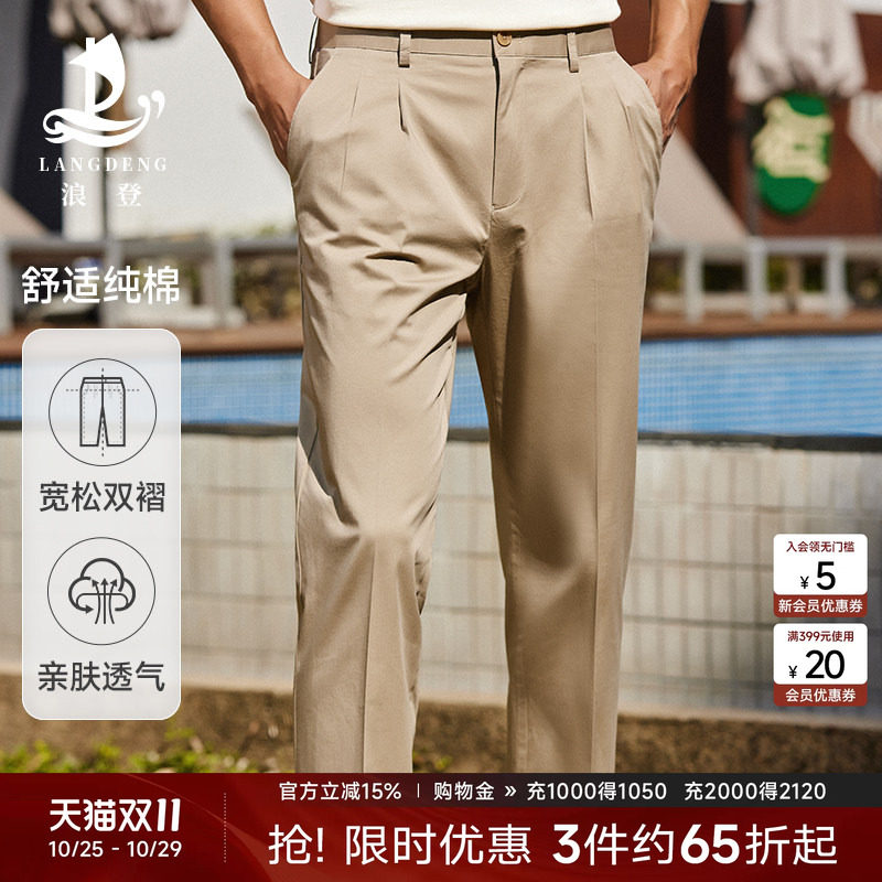 [双褶纯棉]高级感卡其色老钱风裤子男士浪登秋季宽松商务休闲长裤