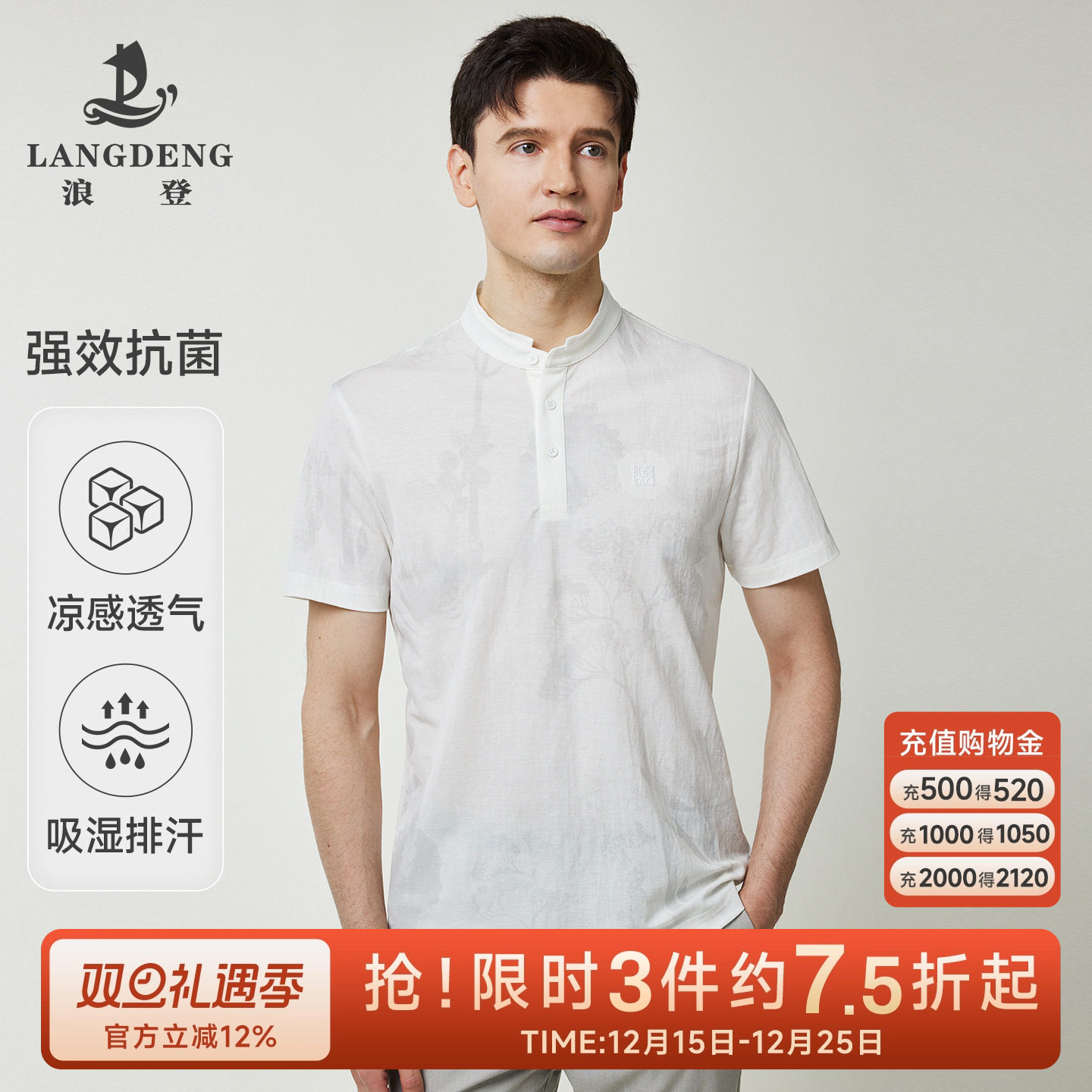 浪登夏季短袖中国风冰丝复古T恤