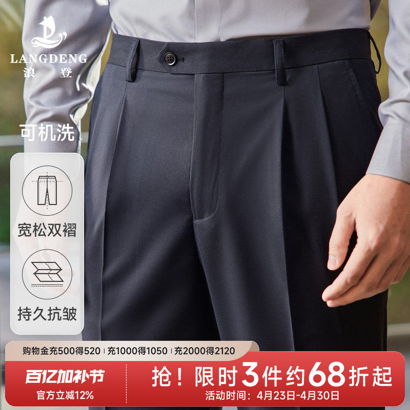 【抗皱双褶】老钱风男士西裤商务正装浪登宽松黑色高级西装长裤子