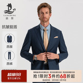 抗皱易打理 两件套修身 浪登男士 结婚西装 绅士正装 商务西服套装