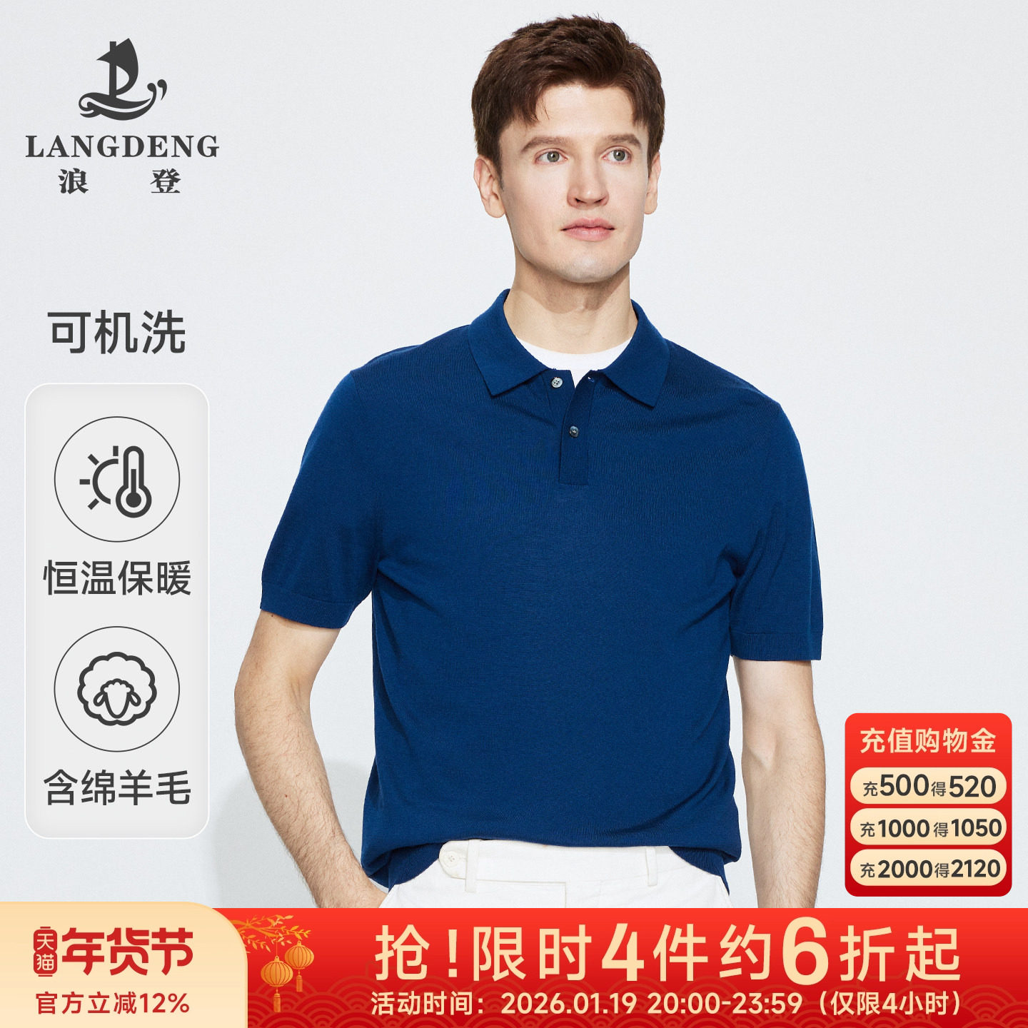 【可机洗羊毛POLO】浪登翻领t恤短袖2025初秋新款男士商务针织衫,男装,针织衫/毛衣,淘宝优惠券,粉丝福利购,淘宝优惠卷