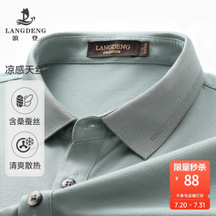 男百搭 浪登男士 短袖 T恤夏季 含桑蚕丝凉感透气商务休闲Polo衫
