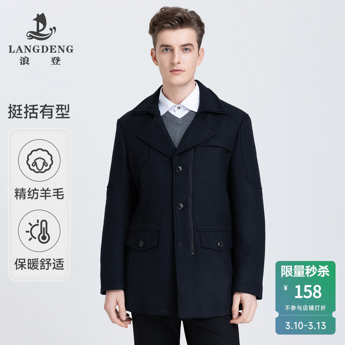【学院风外套】浪登羊毛大衣毛呢黑色短款2025秋冬高级感男外套