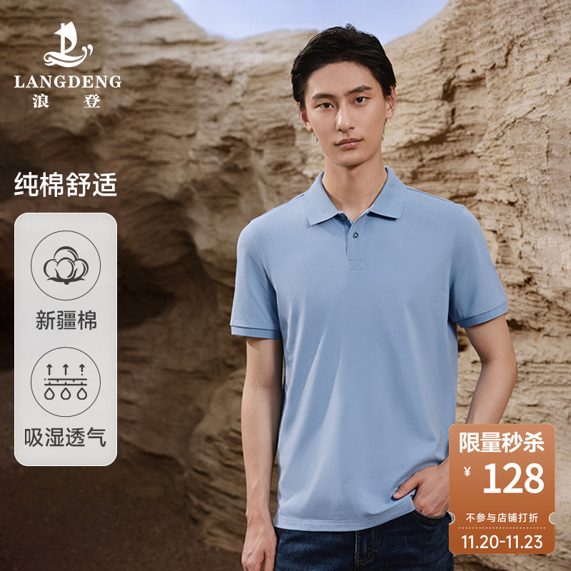 浪登夏季短袖休闲新疆棉polo衫