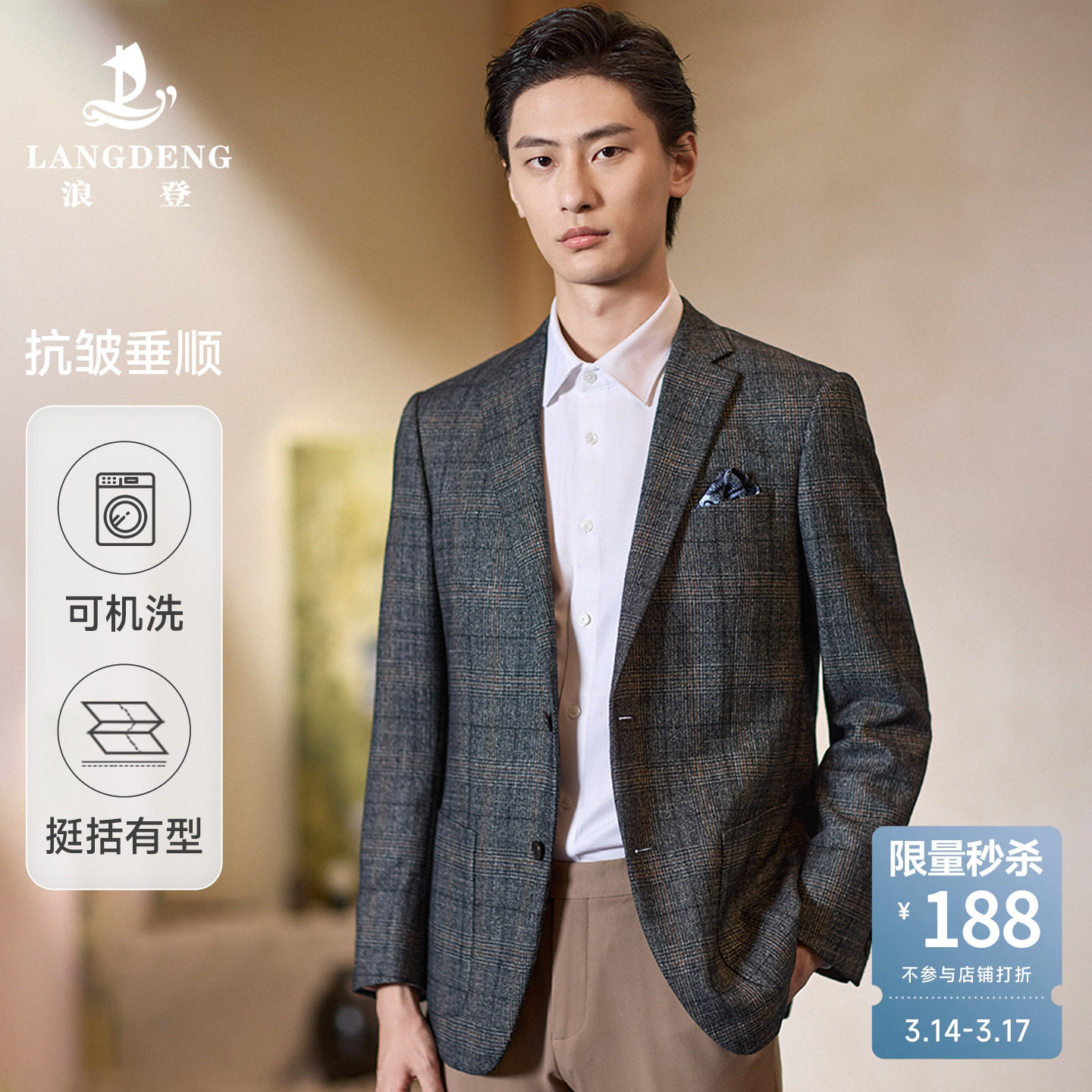 【可机洗】浪登复古绅士单西装秋冬新款男士休闲西装免烫格纹西服