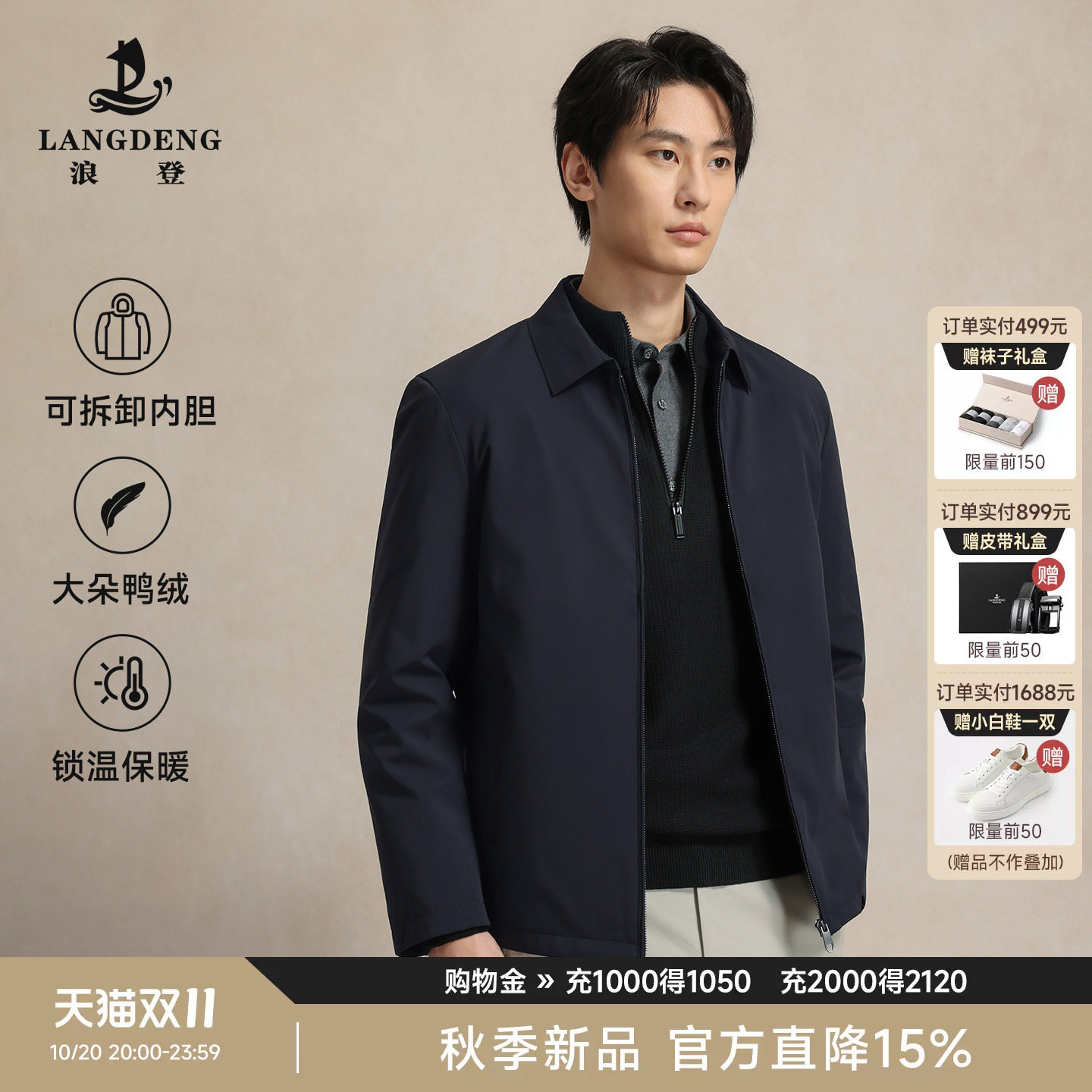 【羽绒内胆】浪登夹克男2026冬季无缝压胶防钻绒防风保暖商务外套