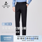 含桑蚕丝 2026夏季 浪登抗皱薄款 男士 新易打理弹力商务长裤 西裤