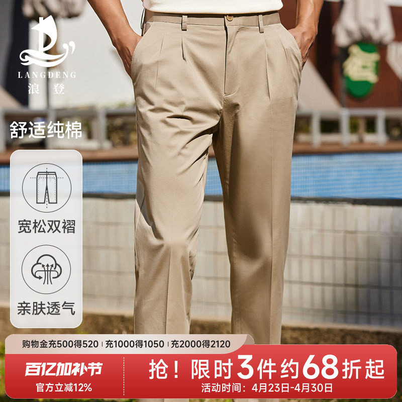 [双褶纯棉]高级感卡其色老钱风裤子男士浪登春夏宽松商务休闲长裤