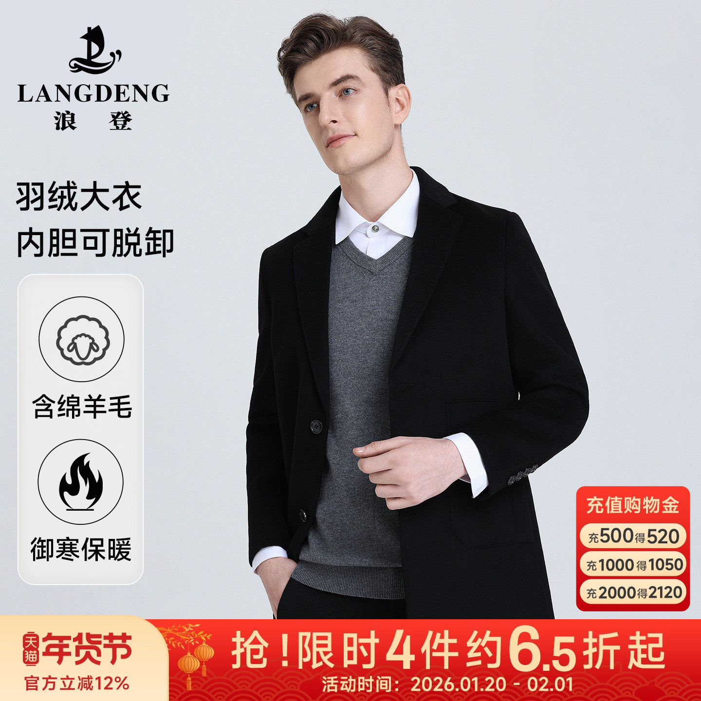 【羽绒内胆】浪登男士羊毛大衣短款2025冬季商务保暖西装毛呢外套,男装,毛呢大衣,淘宝优惠券,粉丝福利购,淘宝优惠卷