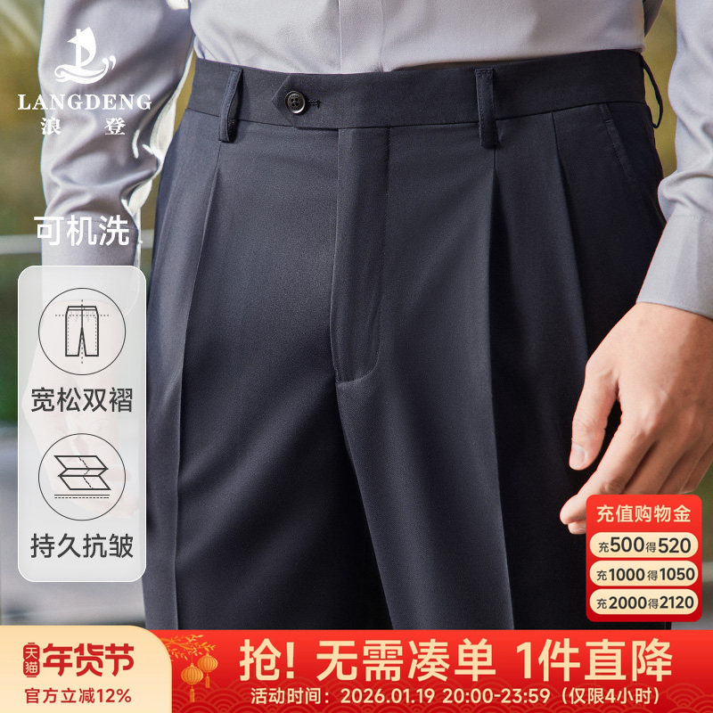 【抗皱双褶】老钱风男士西裤商务正装浪登宽松黑色高级西装长裤子,男装,西裤,淘宝优惠券,粉丝福利购,淘宝优惠卷