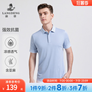 抗菌凉感 新款 浪登夏季 户外休闲POLO衫 含亚麻短袖 翻领T恤衫