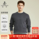 多色羊毛保暖 浪登男士 毛衣秋冬打底衫 纯色百搭长袖 圆领针织衫