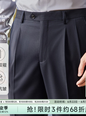 【抗皱双褶】老钱风男士西裤商务正装浪登宽松黑色高级西装长裤子