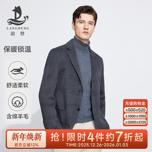 优质羊毛经典格纹平驳领西装