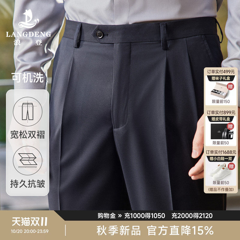 【抗皱双褶】老钱风男士西裤商务正装浪登宽松黑色高级西装长裤子