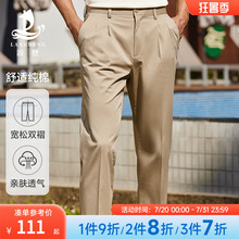 【轻薄纯棉】双褶卡其色老钱风裤子男士浪登夏季宽松商务休闲长裤