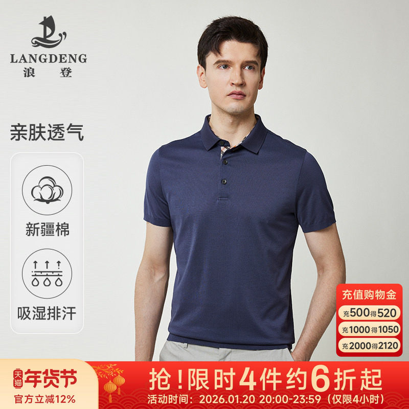 【亲肤舒适】浪登男装2025夏新款商务休闲父亲男士短袖T恤polo衫,男装,Polo衫,淘宝优惠券,粉丝福利购,淘宝优惠卷