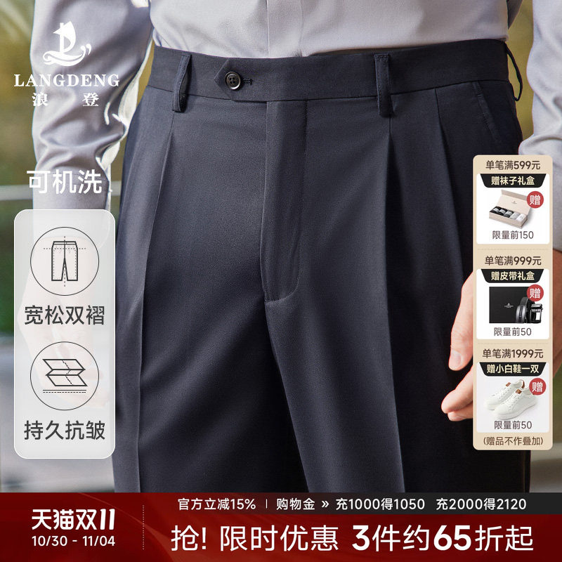 【抗皱双褶】老钱风男士西裤商务正装浪登宽松黑色高级西装长裤子