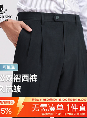 【垂感双褶】浪登黑色西裤男士春夏新款宽松弹力商务正装通勤裤子