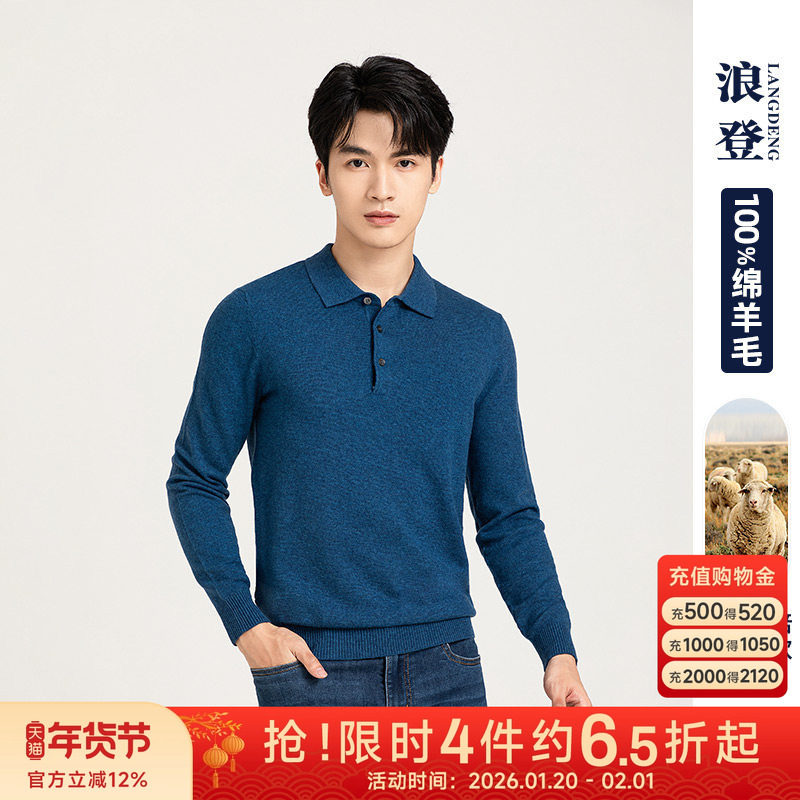 [100%羊毛]浪登男士polo领长袖毛衣2024秋冬保暖季翻领针织衫打底,男装,针织衫/毛衣,淘宝优惠券,粉丝福利购,淘宝优惠卷