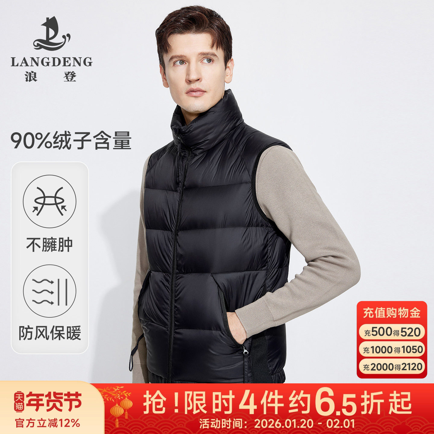【轻便保暖】浪登男士羽绒马甲外穿2025秋季新款运动立领鸭绒背心,男装,羽绒马甲,淘宝优惠券,粉丝福利购,淘宝优惠卷