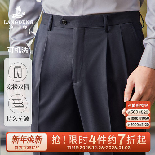 浪登男士秋新款商务正装双褶西裤