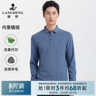 新款 浪登2025年冬季 男士 长袖 上衣 T恤保暖商务POLO衫 丝光羊毛