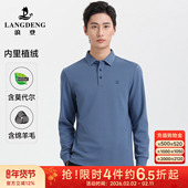 丝光羊毛 长袖 浪登2025年冬季 新款 男士 T恤保暖商务POLO衫 上衣