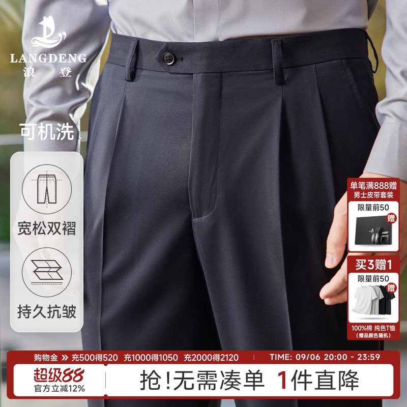 浪登男士抗皱商务正装双褶西裤图片