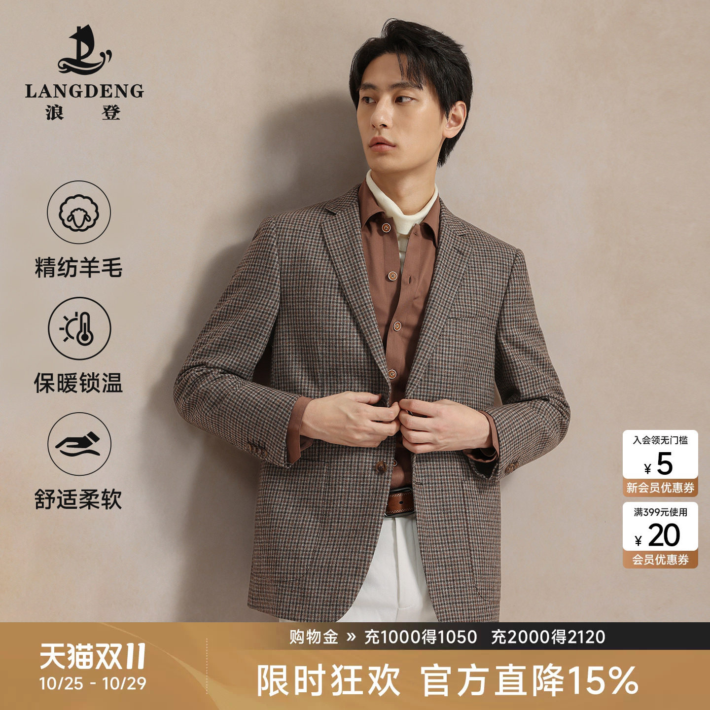 【复古格纹】浪登高级感羊毛西装外套男设计感西服英伦风休闲单西