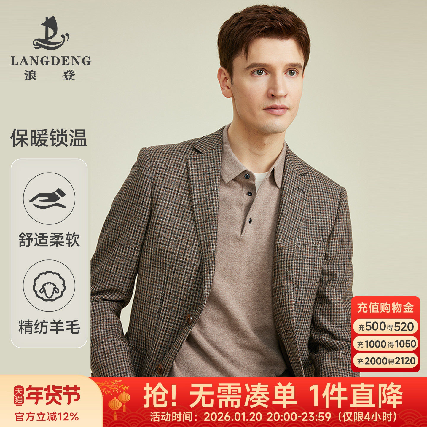 【复古格纹】浪登高级感羊毛西装外套男设计感西服英伦风休闲单西,男装,休闲西服,淘宝优惠券,粉丝福利购,淘宝优惠卷