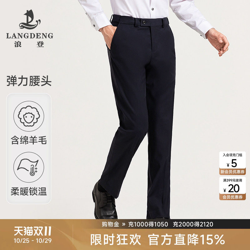 [含羊毛/易打理]浪登男士直筒西裤2026秋季新款商务休闲西装裤