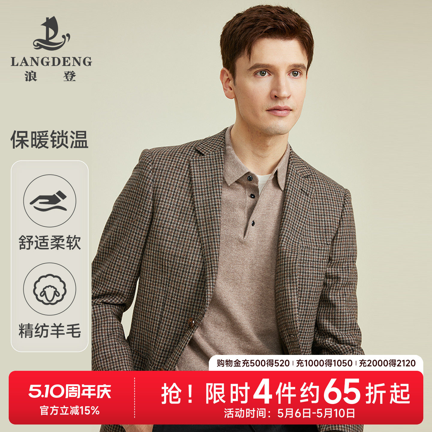 【复古格纹】浪登高级感羊毛西装外套男设计感西服英伦风休闲单西