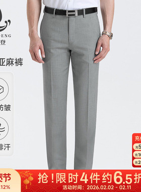 [含天丝]男士西裤浪登夏季新款亚麻凉感修身商务休闲西装裤男
