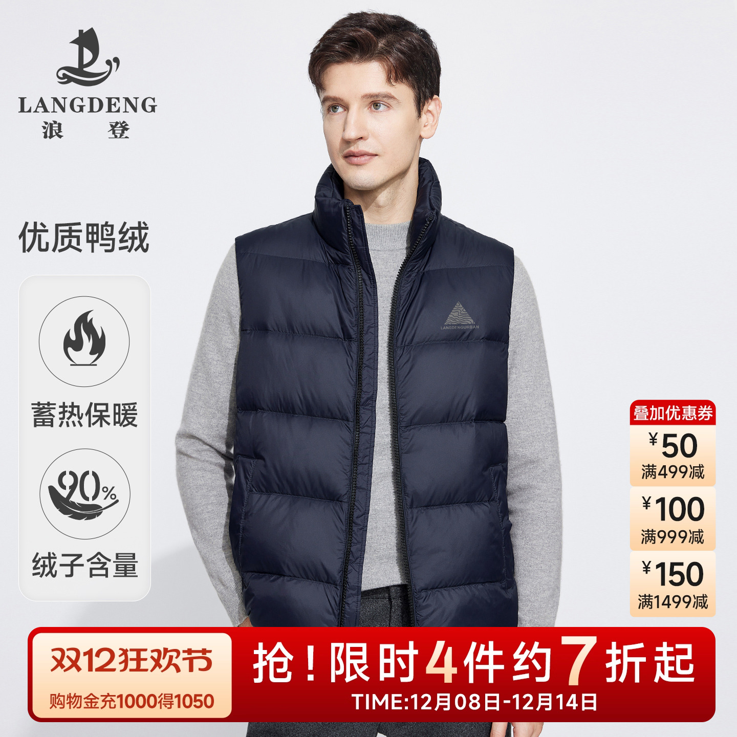 浪登90鸭绒轻薄羽绒马甲背心外套