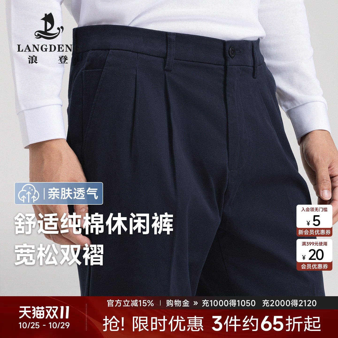 【纯棉双褶】浪登男款2026新款休闲裤春秋商务裤子宽松直筒长裤