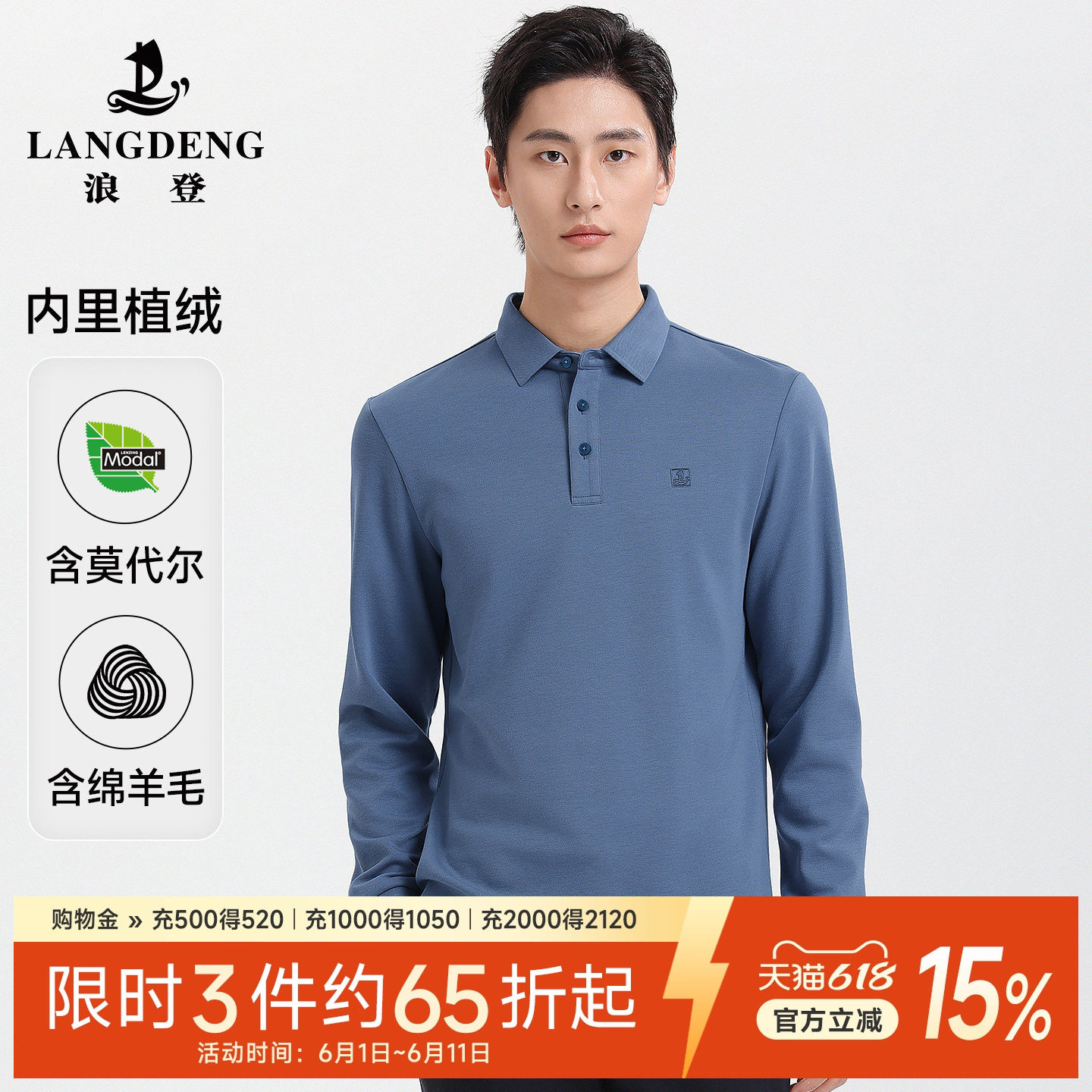 【丝光羊毛】浪登2025年冬季新款男士长袖T恤保暖商务POLO衫上衣
