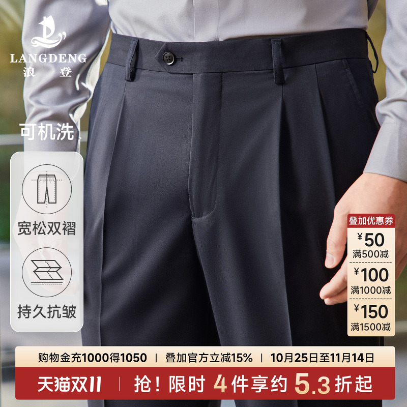 【抗皱双褶】老钱风男士西裤商务正装浪登宽松黑色高级西装长裤子