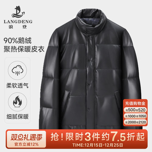 浪登鹅绒皮衣羊皮羽绒服真皮外套