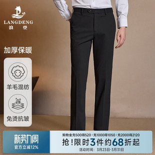 西裤 浪登2025秋冬新款 男正装 弹力直筒商务男士 男 长裤 含羊毛