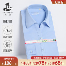 [抗皱]浪登V领衬衫女长袖职业面试修身正装衬衣女士通勤工作服