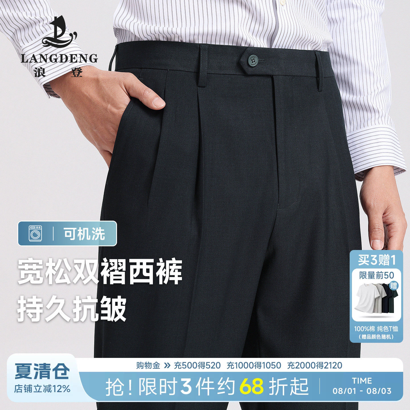 浪登垂感双褶黑色西裤商务通勤