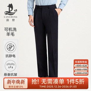 浪登男士 可机洗 西裤 25春季 长裤 双褶宽松垂感易打理西装 含羊毛