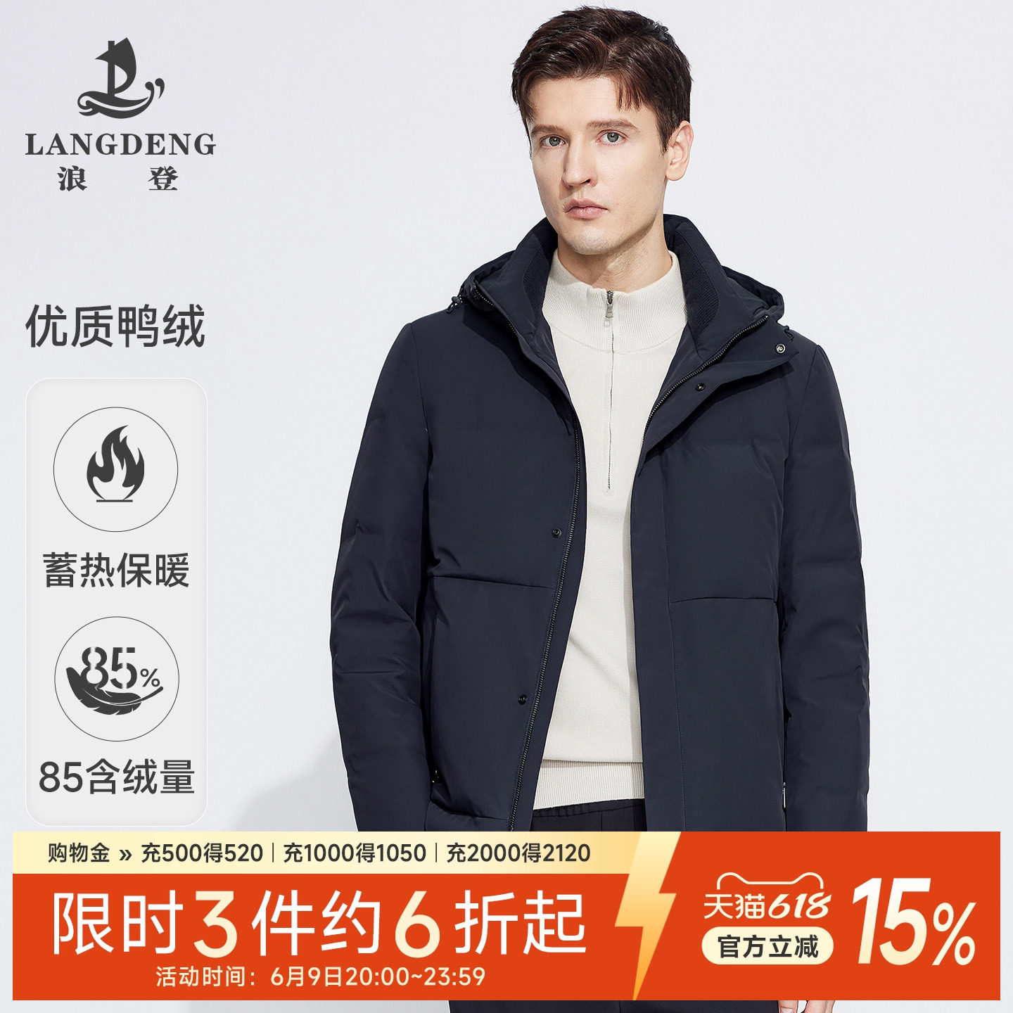 【羽绒夹克】浪登连帽羽绒服2025冬季新款白鸭绒保暖商务行政外套