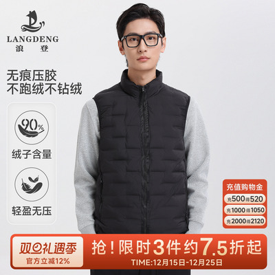 浪登轻便羽绒马甲新国标90绒背心