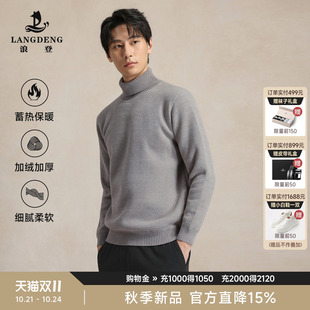 【黄金貂肌理加绒加厚】浪登男士高领毛衣冬季蓄热保暖翻领针织衫