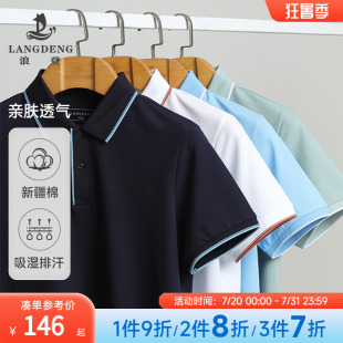 商务休闲夏季 Polo衫 浪登男士 翻领T恤男装 百搭薄款 凉感 短袖