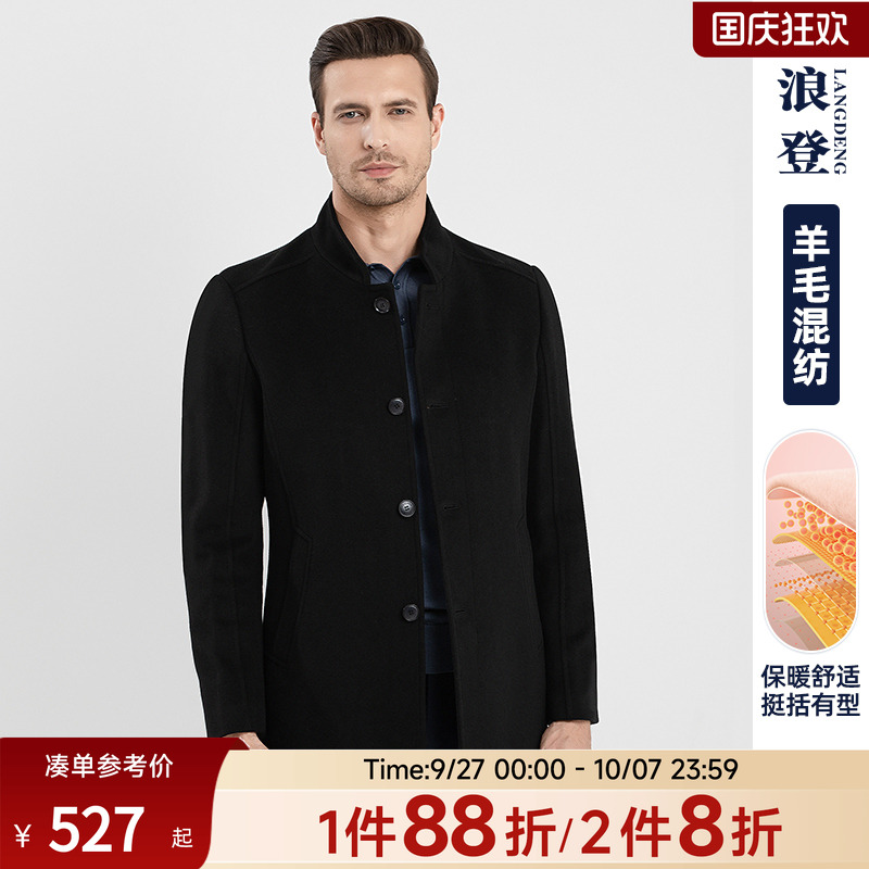 浪登男士保暖立领羊毛呢大衣