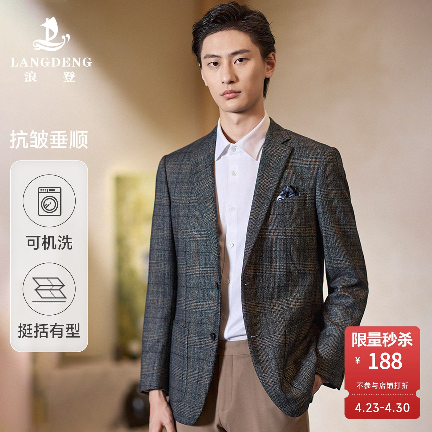 【可机洗】浪登复古绅士单西装秋冬新款男士休闲西装免烫格纹西服