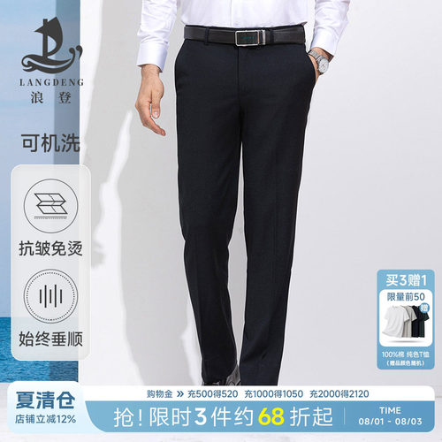 男士西裤浪登垂顺修身春季